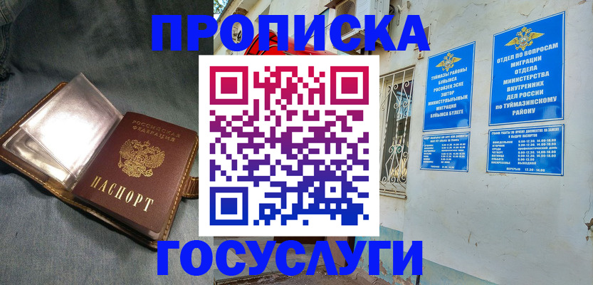 временная регистрация гарантия в Новотроицке