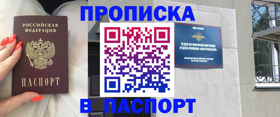 прописка поиск в Новотроицке