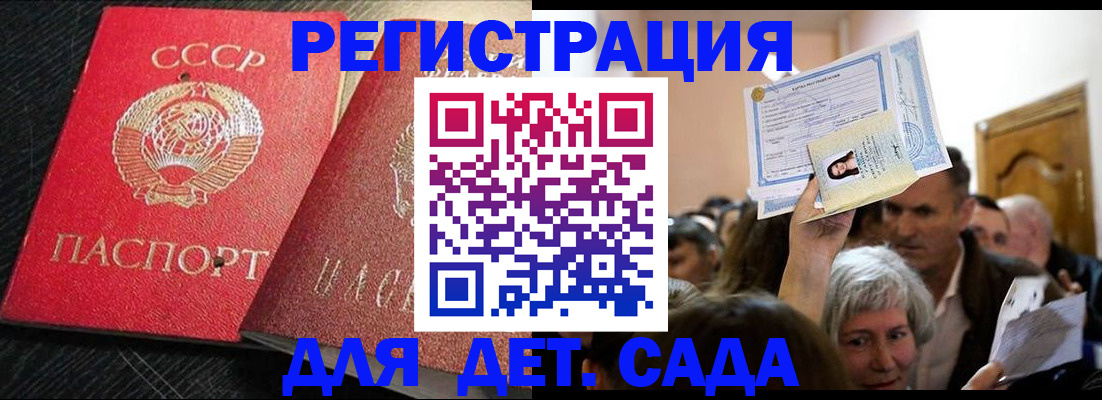временная регистрация законно в Новотроицке