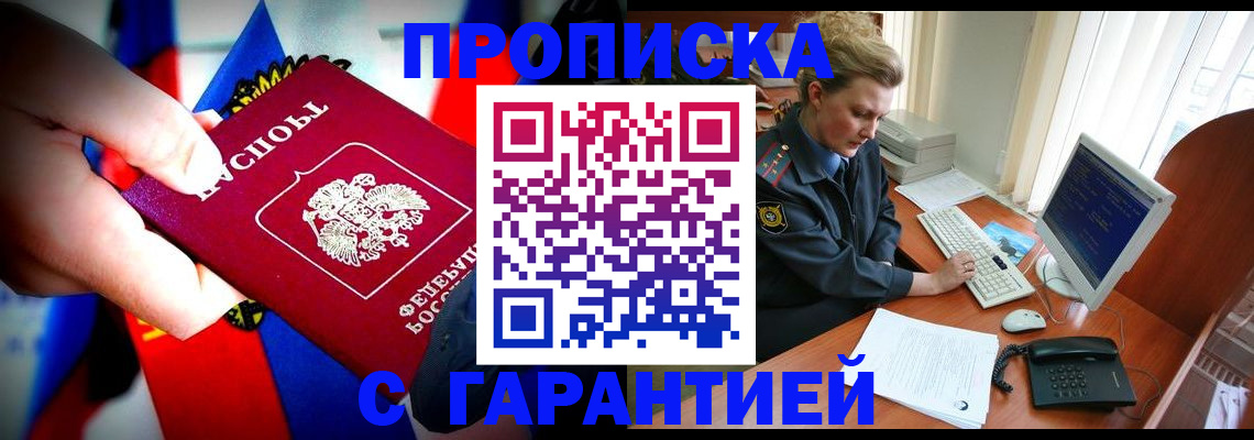 регистрация для дет. сада в Новотроицке