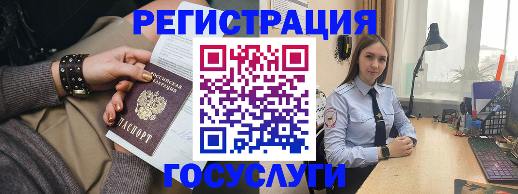 прописка от собственника в Новотроицке